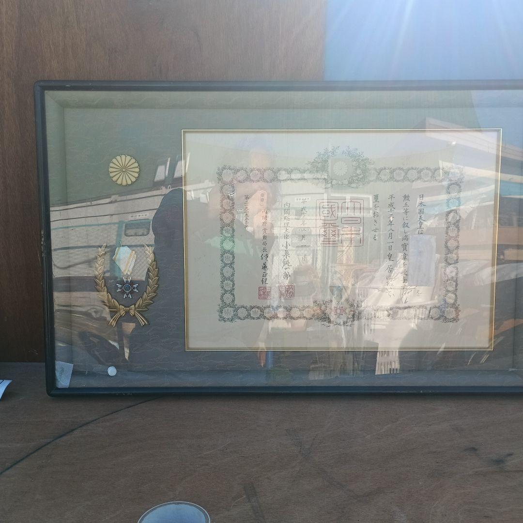 4051 ）勲五等端宝章　叙勲額　小泉純一郎の署名あり