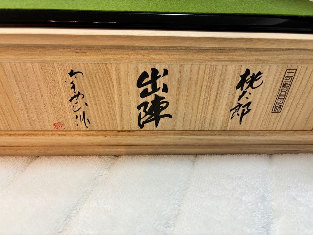 人形の久月　南雲作　伊予一刀彫　桃太郎　出陣