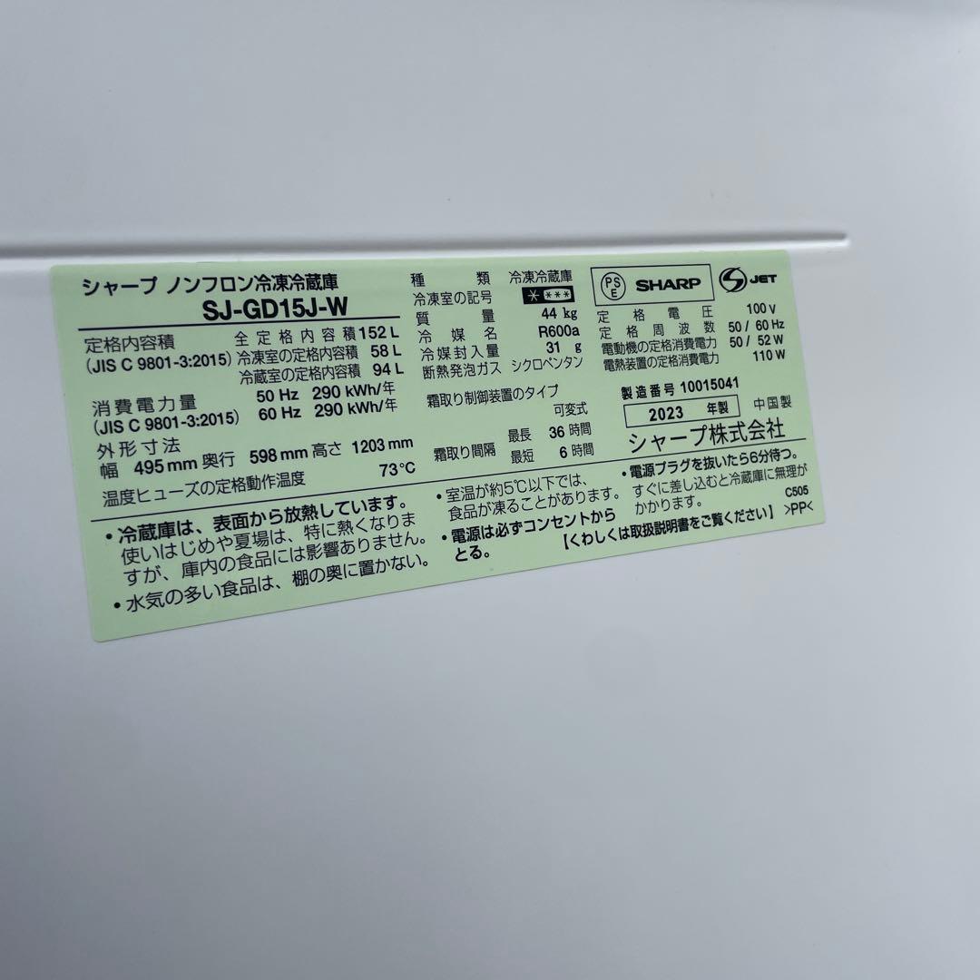 美品⭐︎SHARP 冷蔵庫 プラズマクラスター ホワイト⭐︎はる‼️