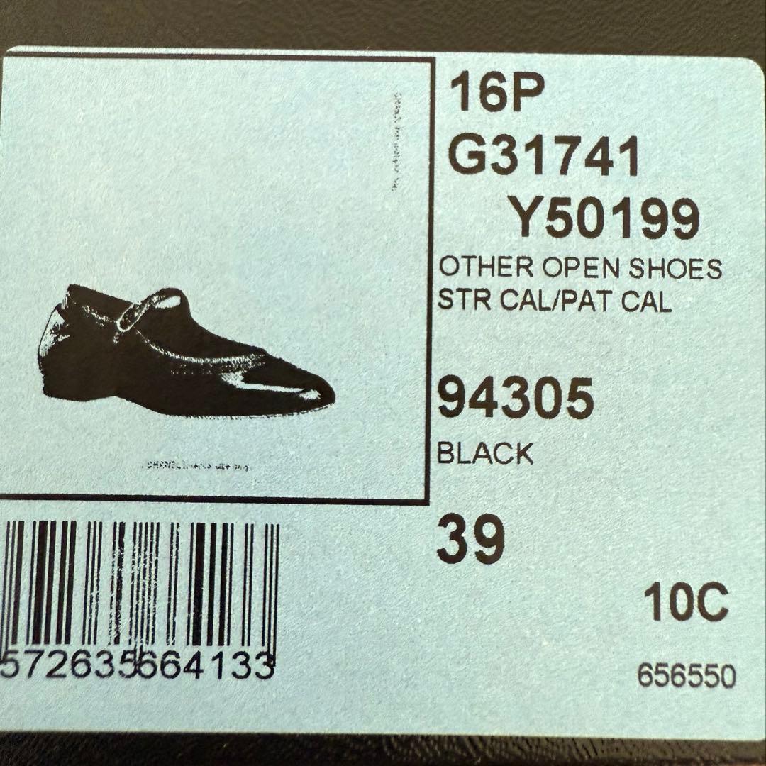 美品 CHANEL シャネル ストラップシューズ バレエシューズ ブラック 39