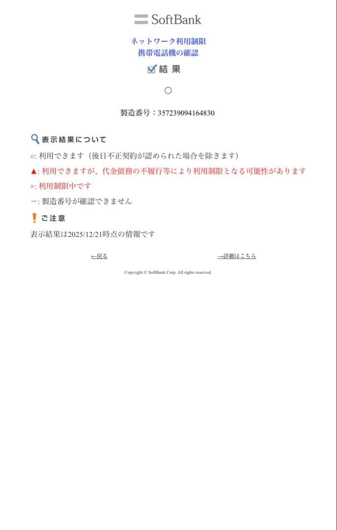 Apple iPhoneXS 256gb SIMフリー