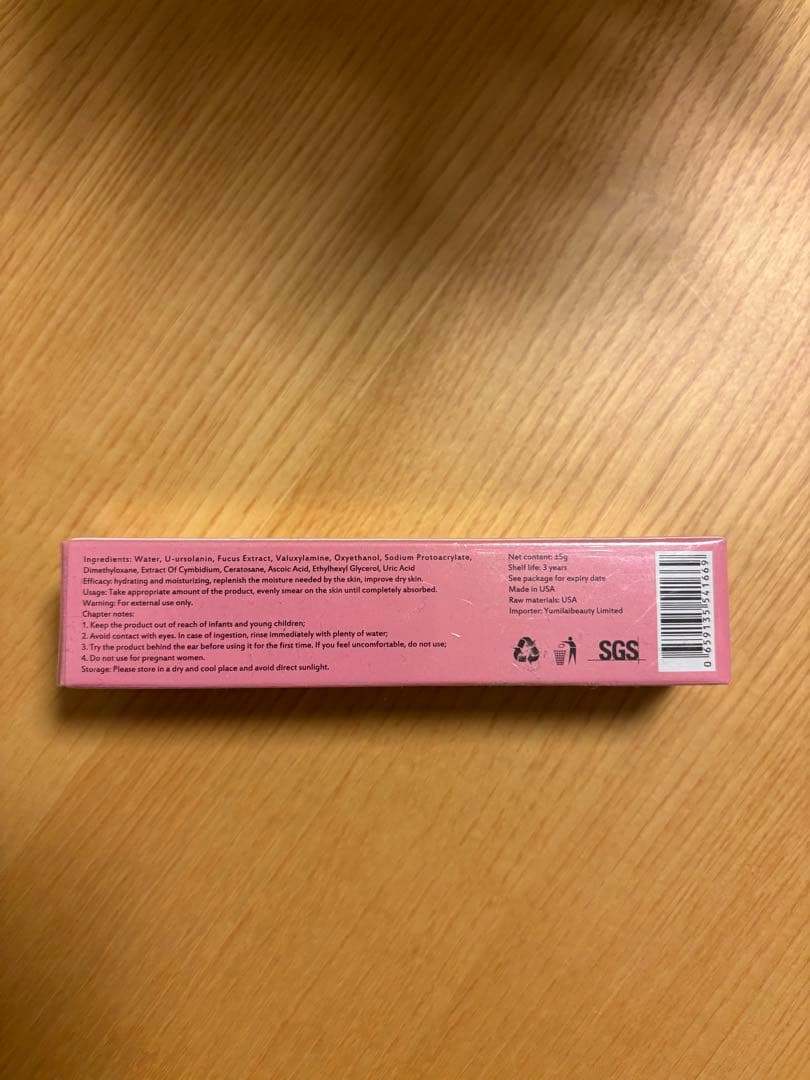 ローマピンク　アフタークリーム　唇用