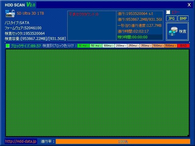 Sandisk ウルトラ 3D SSD 1TB SDSSDH3-1T00-J25