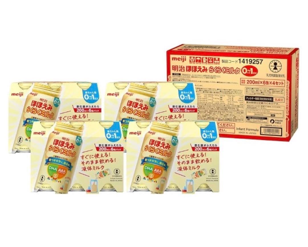 明治ほほえみらくらくミルク 0-1 200ml×24缶 3箱セット