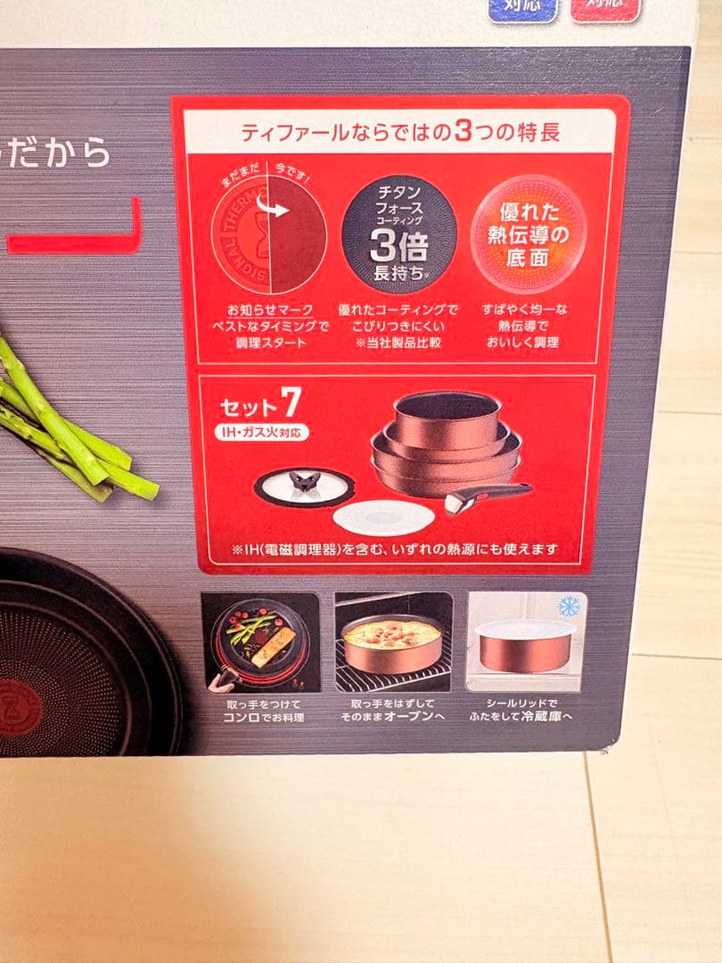 ティファール　T-fal ingenio IH Mocha セット7