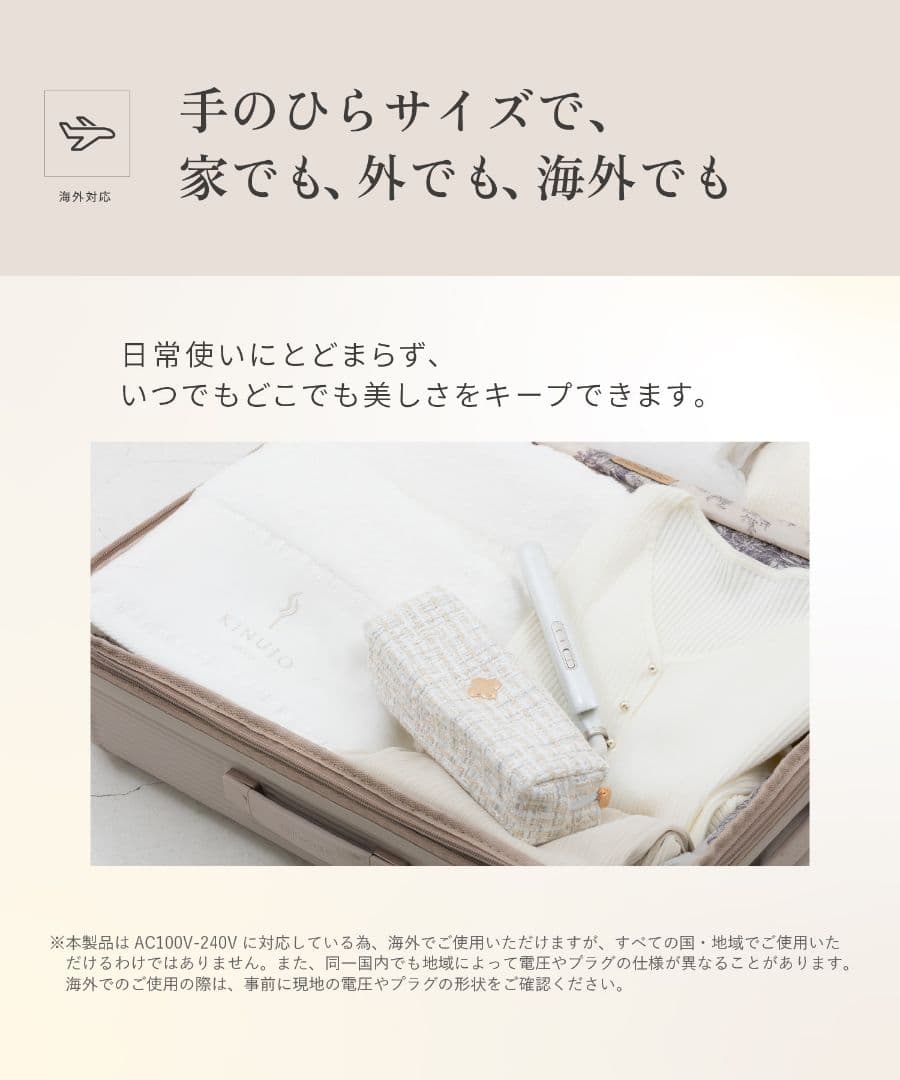 ★新品未使用★KINUJO絹女MINIIRON-deux 海外対応 ヘアアイロン