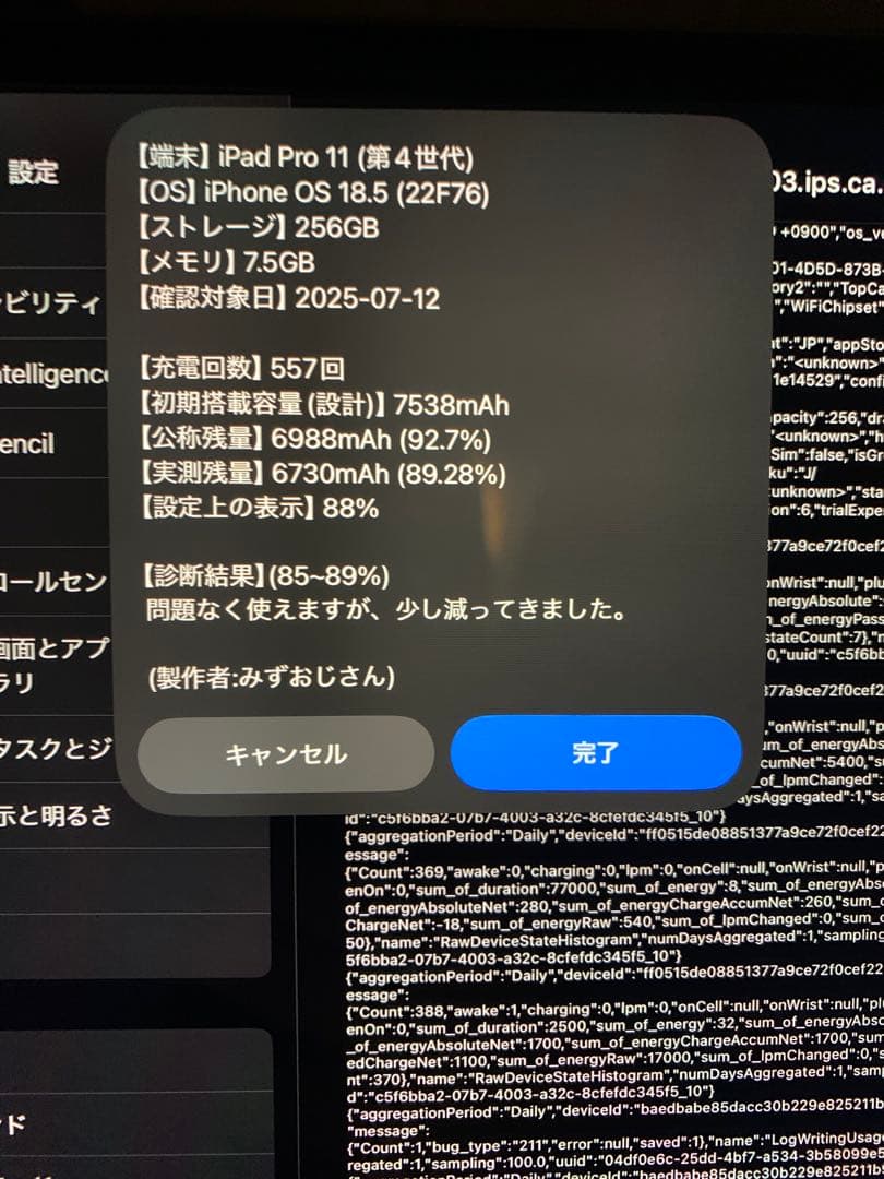【即発送】iPad Pro M2 256gb + Magic Keyboard