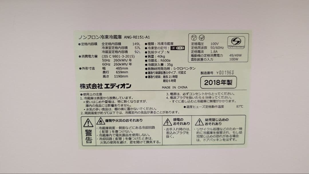 eangle冷凍冷蔵庫2018年製ANG-RE151-A1 ホワイト送料込み