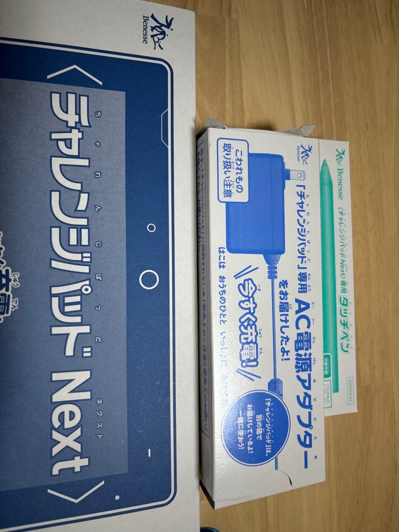 チャレンジパッドNext 専用カバーセット