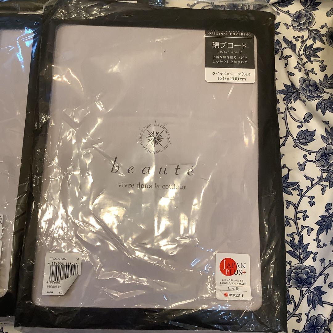 西川 beaute ボーテ 綿100％ ベッド用クイックシーツSD 掛 枕 3点