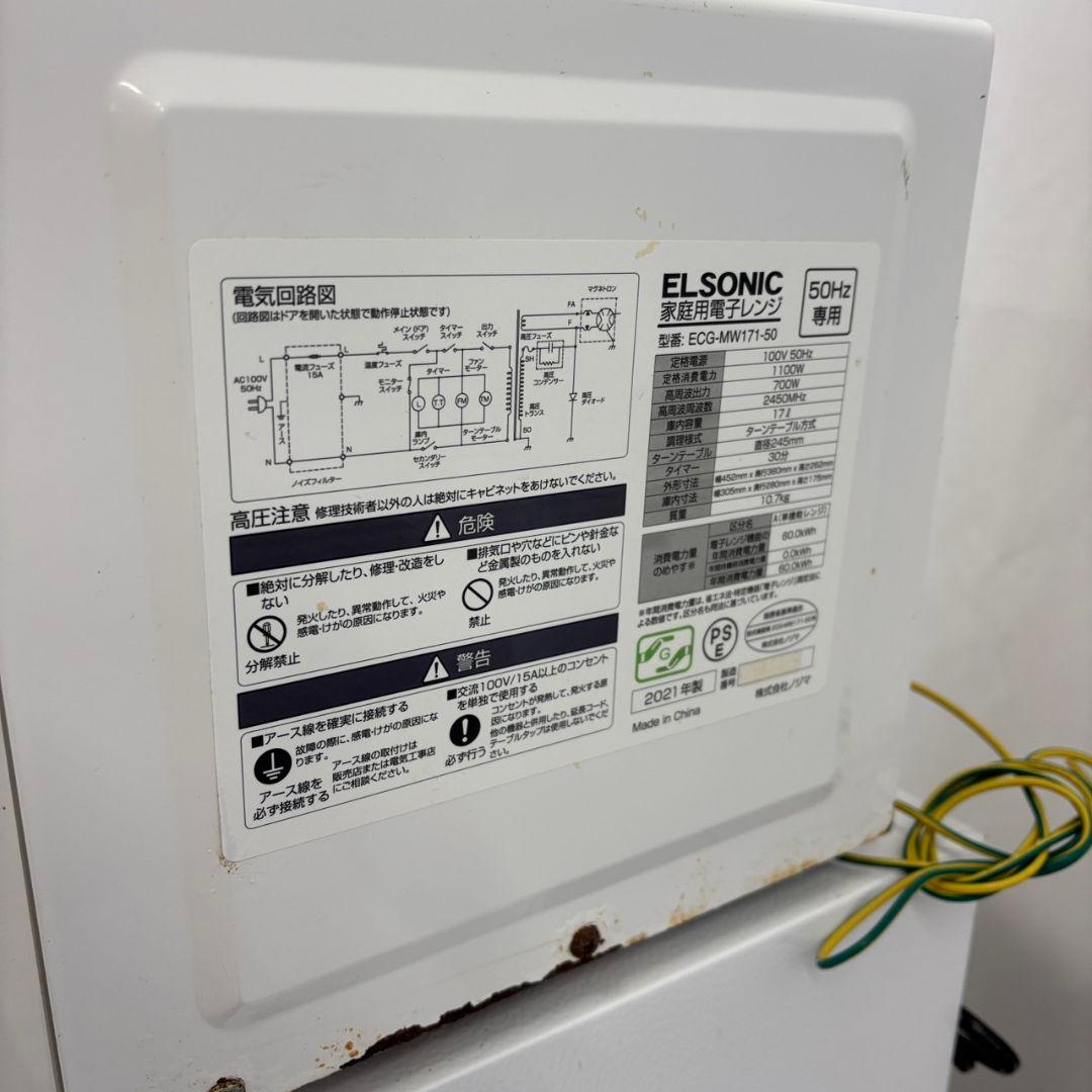 109　激安セット　冷蔵庫　洗濯機　電子レンジ　一人暮らし　ニトリ　安　設置無料