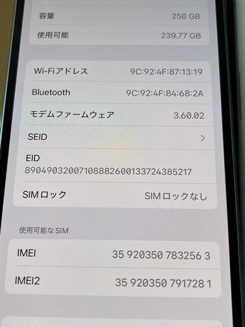 美品 iPhone 14 256GB ブルー SIMフリー ロックなし