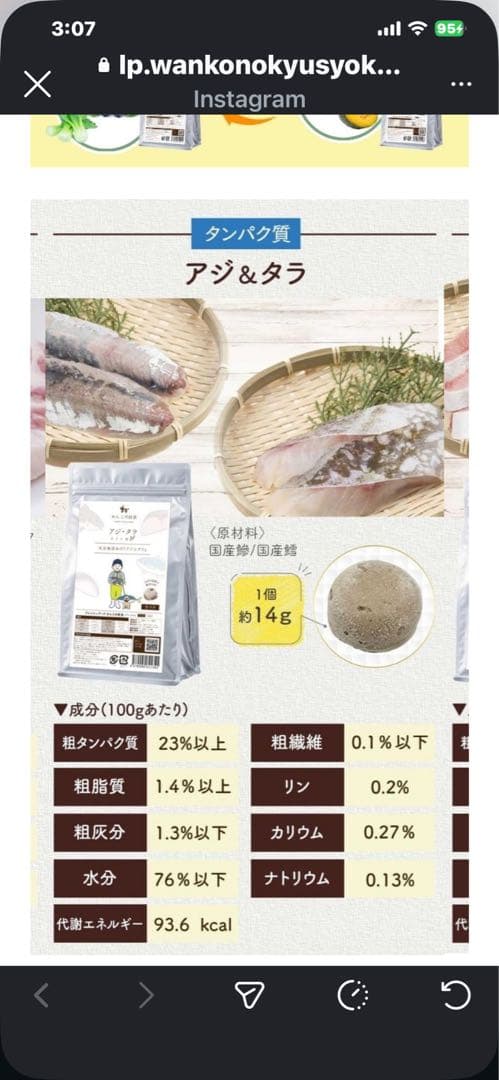 わんこの給食です。冷凍生肉 魚 100%天然素材 3個