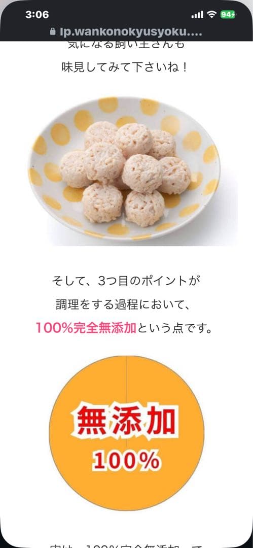 わんこの給食です。冷凍生肉 魚 100%天然素材 3個