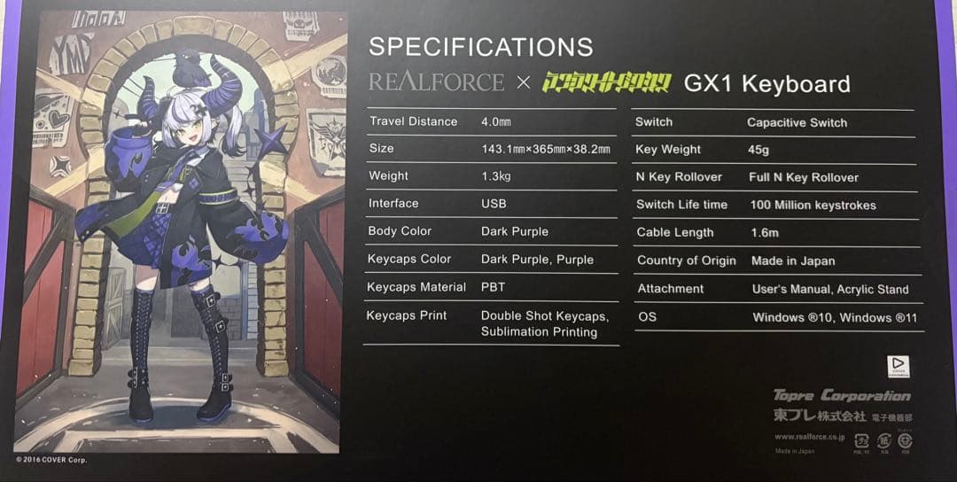 Realforce ✕ hololive GX1 ラプラス・ダークネス