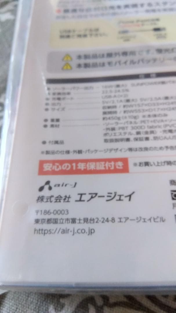 ポータブルソーラー充電器