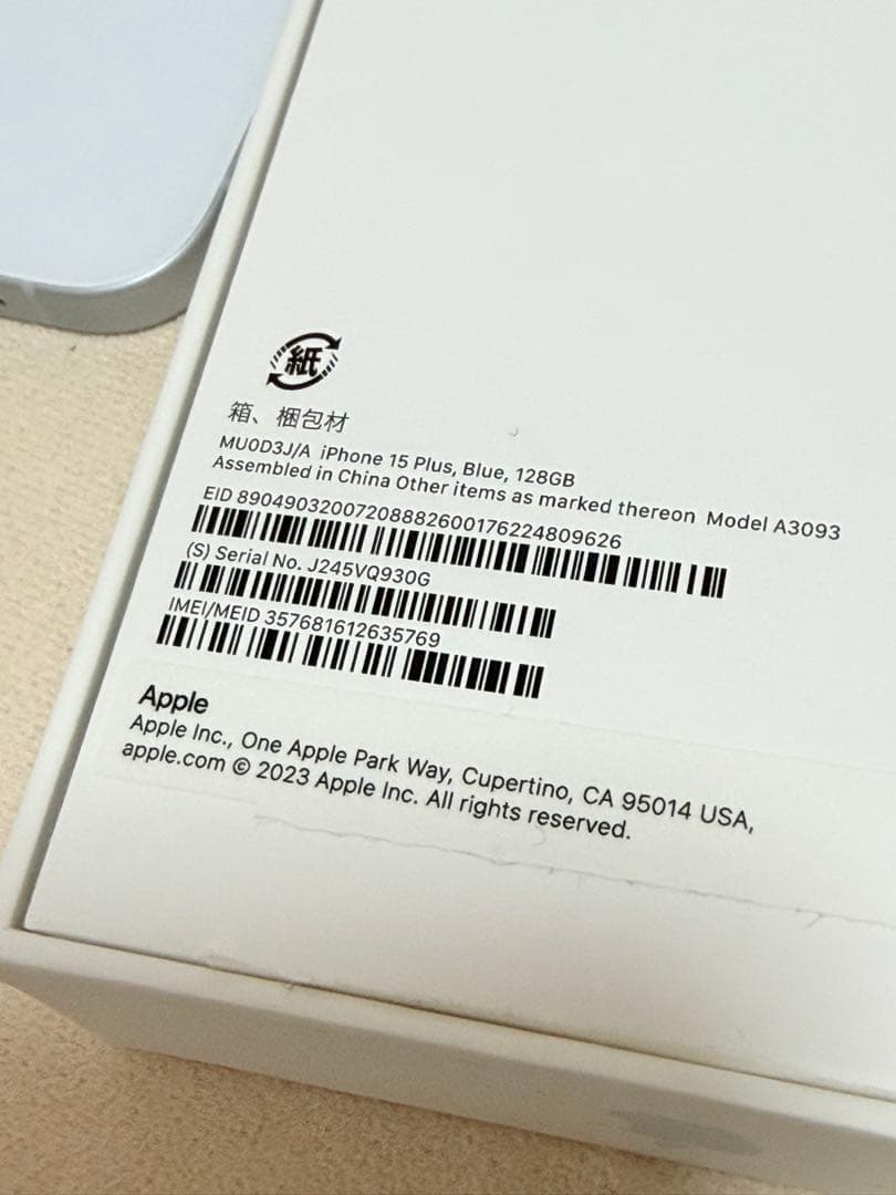 iPhone 15 Plus 128GB ブルー SIMフリー