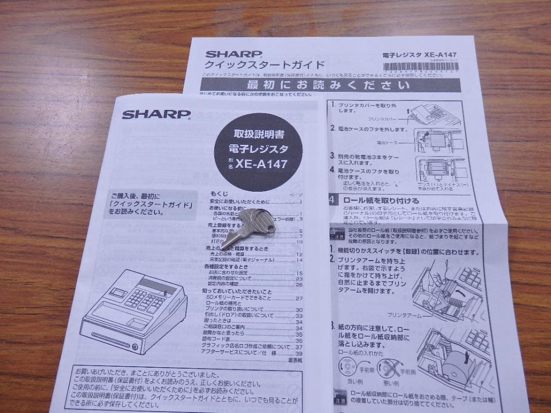 4120 綺麗 設定無料 XE-A147-W レジスター　8部門 インボイス