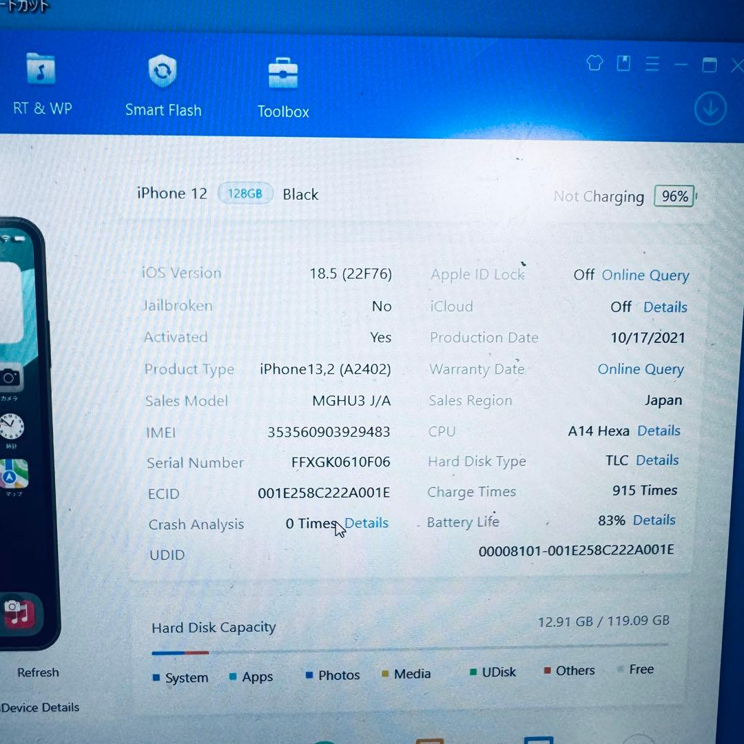 【SIMフリー】 iPhone 12 128GB 本体 動作確認済み