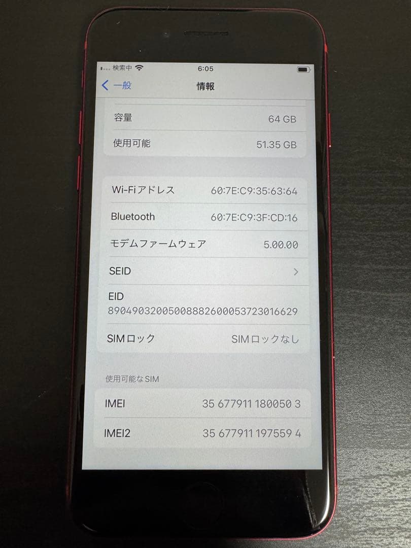iPhone SE 2世代 レッド64G