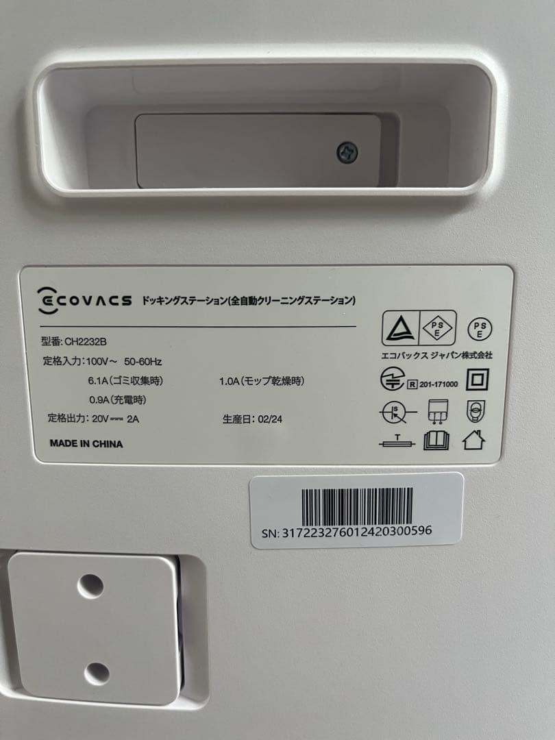 ecovacs DEEBOT T20e OMNI お掃除ロボット