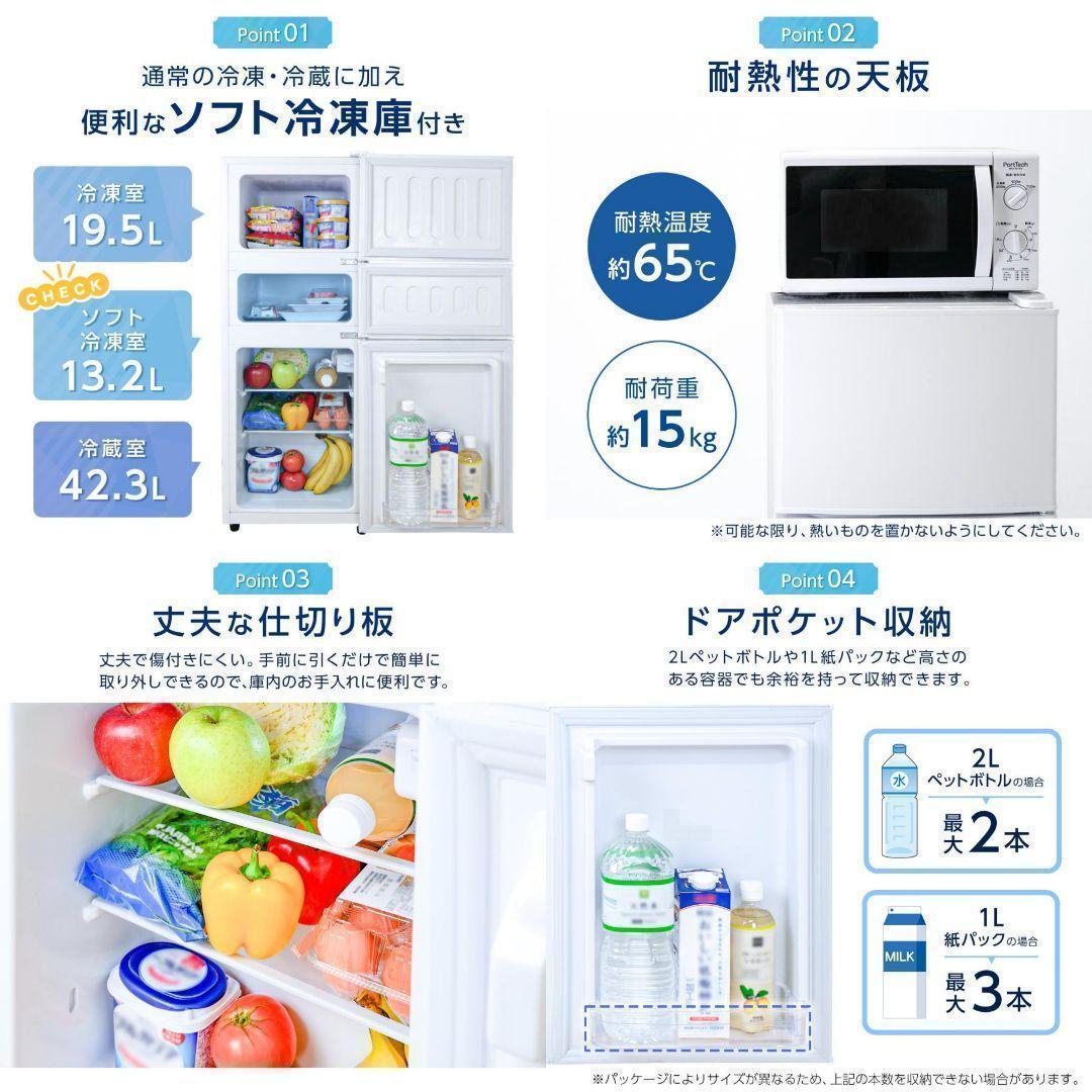 【新品】冷蔵庫 冷凍冷蔵庫 小型 75L 冷蔵室 冷凍室　霜取りb2620