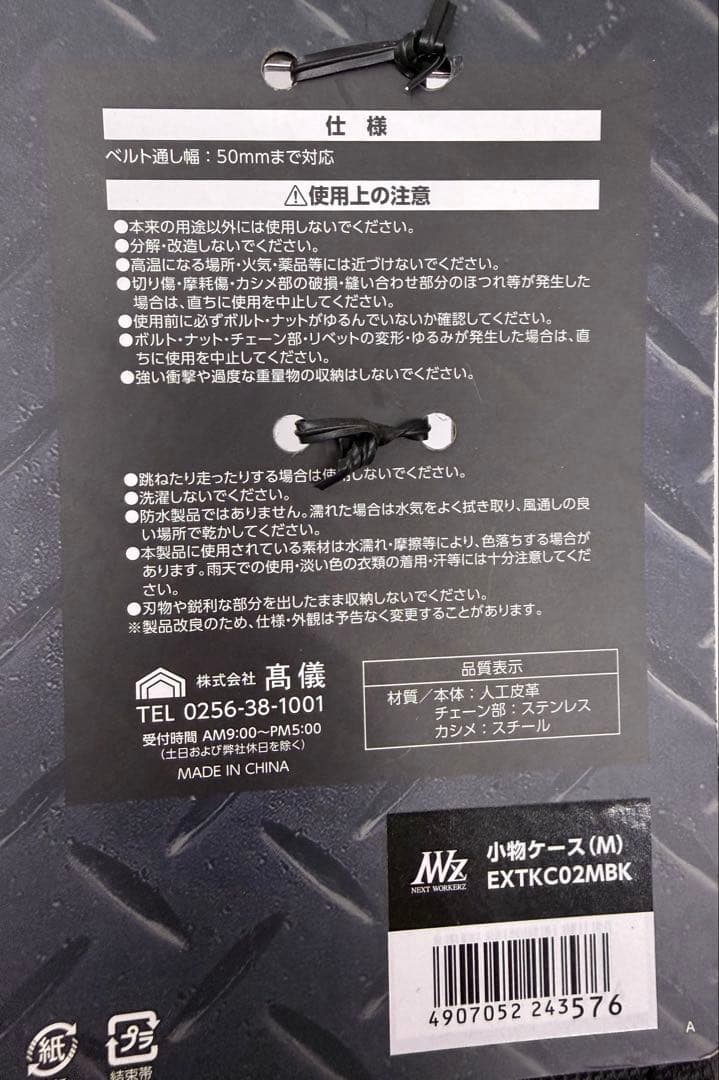 EXIT 小物ケース (M) EXTKC02MBK ネクストワーカー　工具収納
