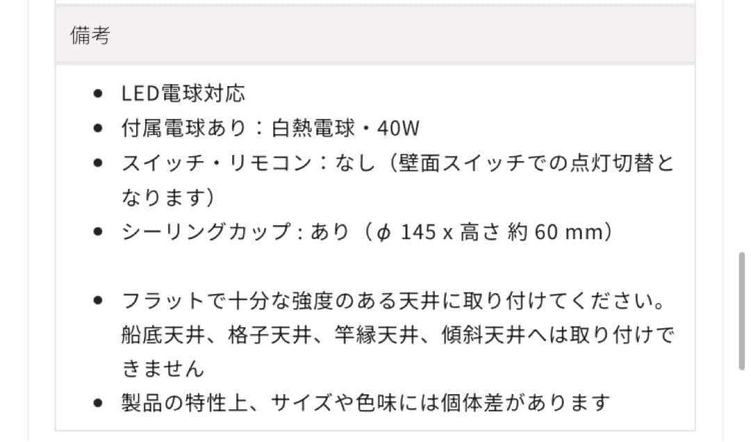 【kanademono】シーリングライト