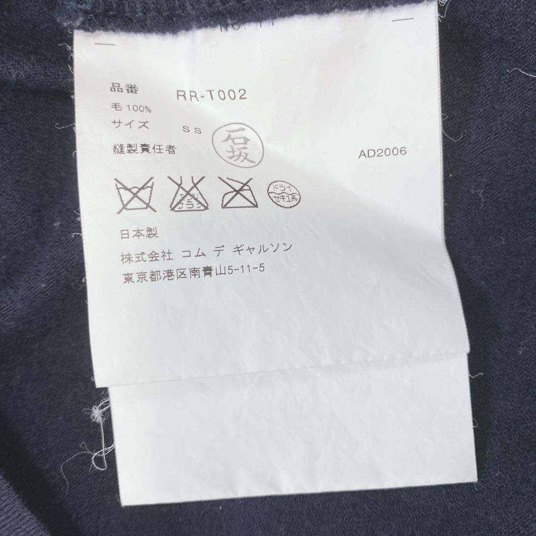 コムデギャルソン エンボスデザイン ラウンドカラー ウール ブラウスシャツ 変形