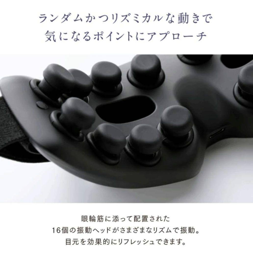 【新品】MYTREX iRhythm Bluetooth アイマッサージャー