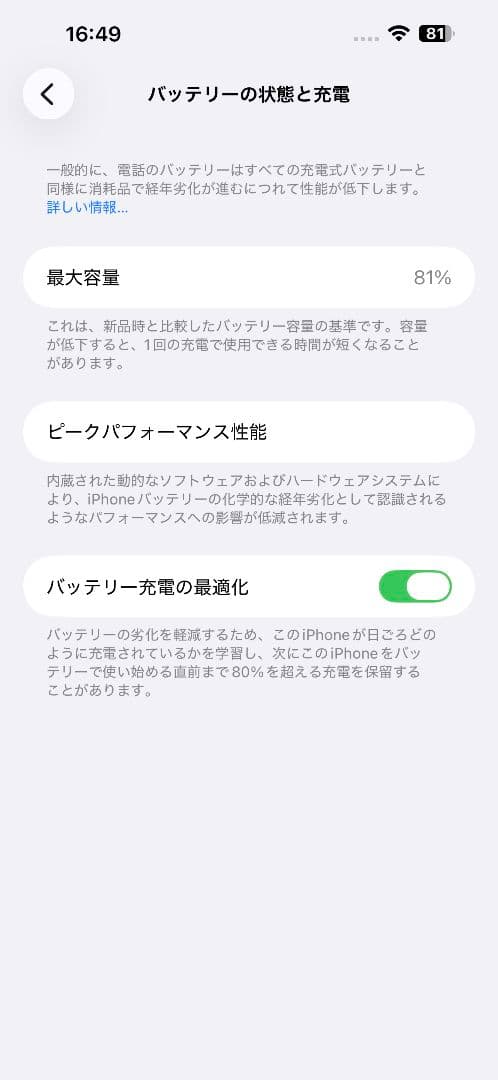 iPhone 14 Pro max 256GB ディープパープル