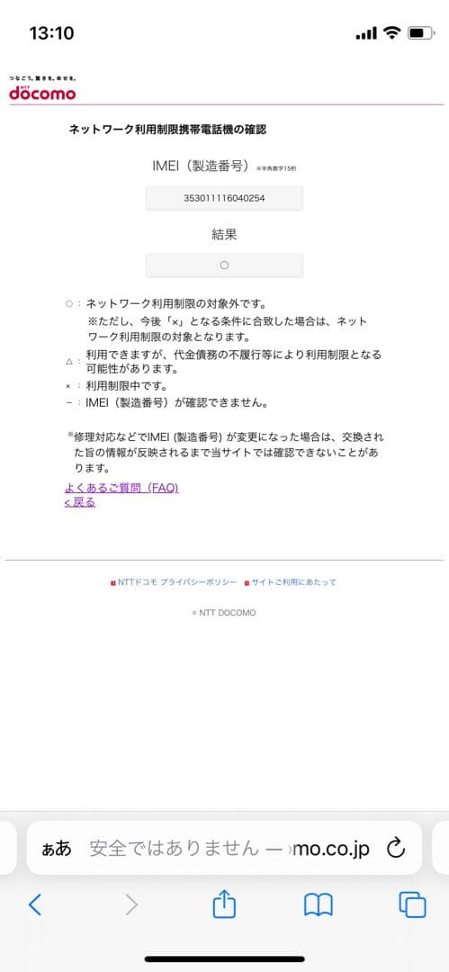 iPhone 12 mini 128 GB ブラックSIMフリー【0254】