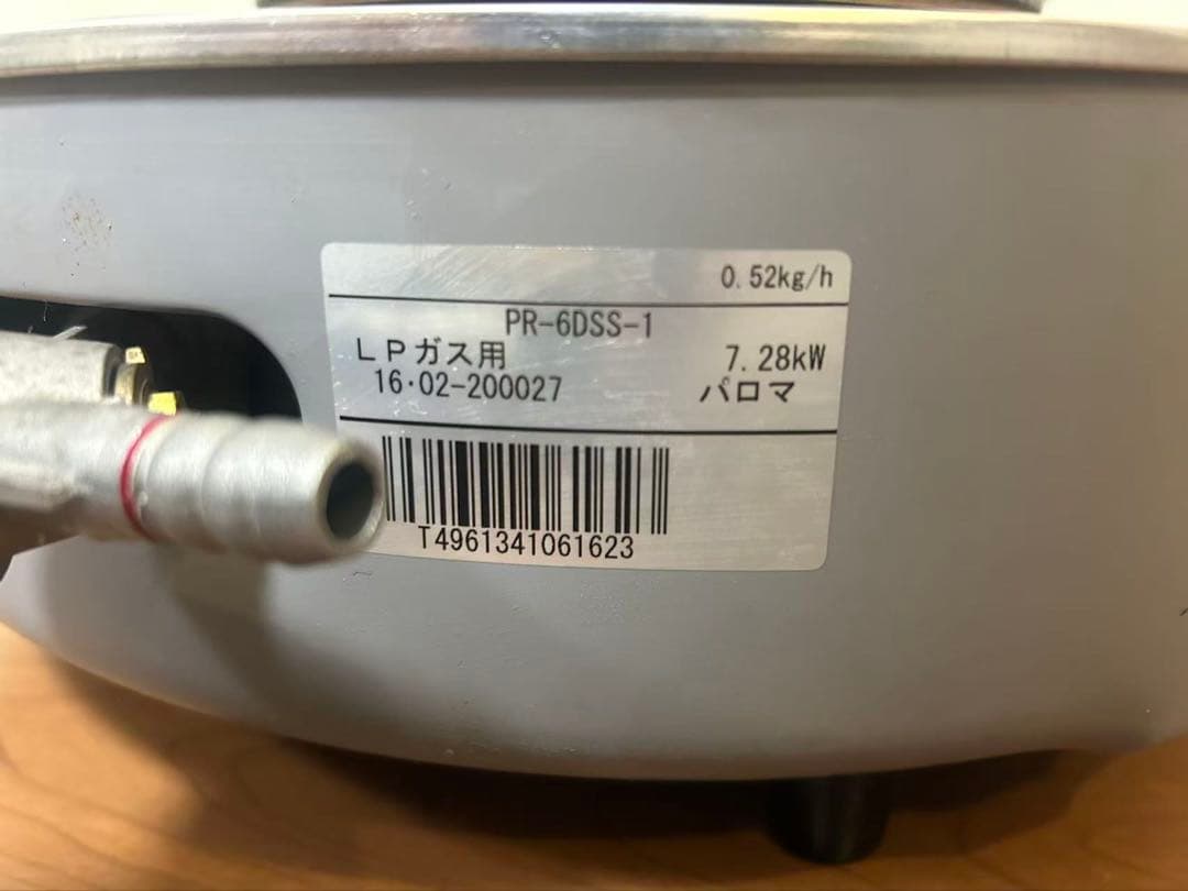 ガス業務用炊飯器 LPガス用PR-6DSS-1
