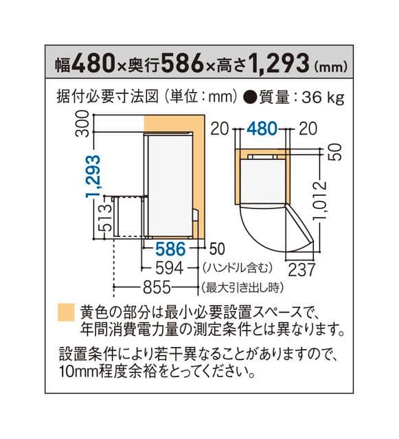 Panasonic・冷蔵庫168L