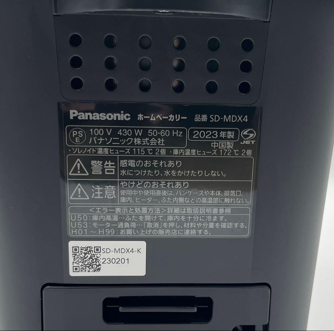 【2023年】パナソニック ホームベーカリー SD-MDX4