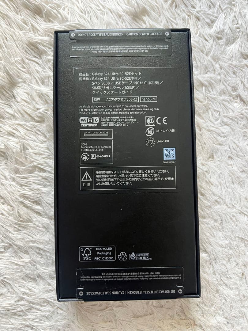 Galaxy S24 Ultra 箱未開封