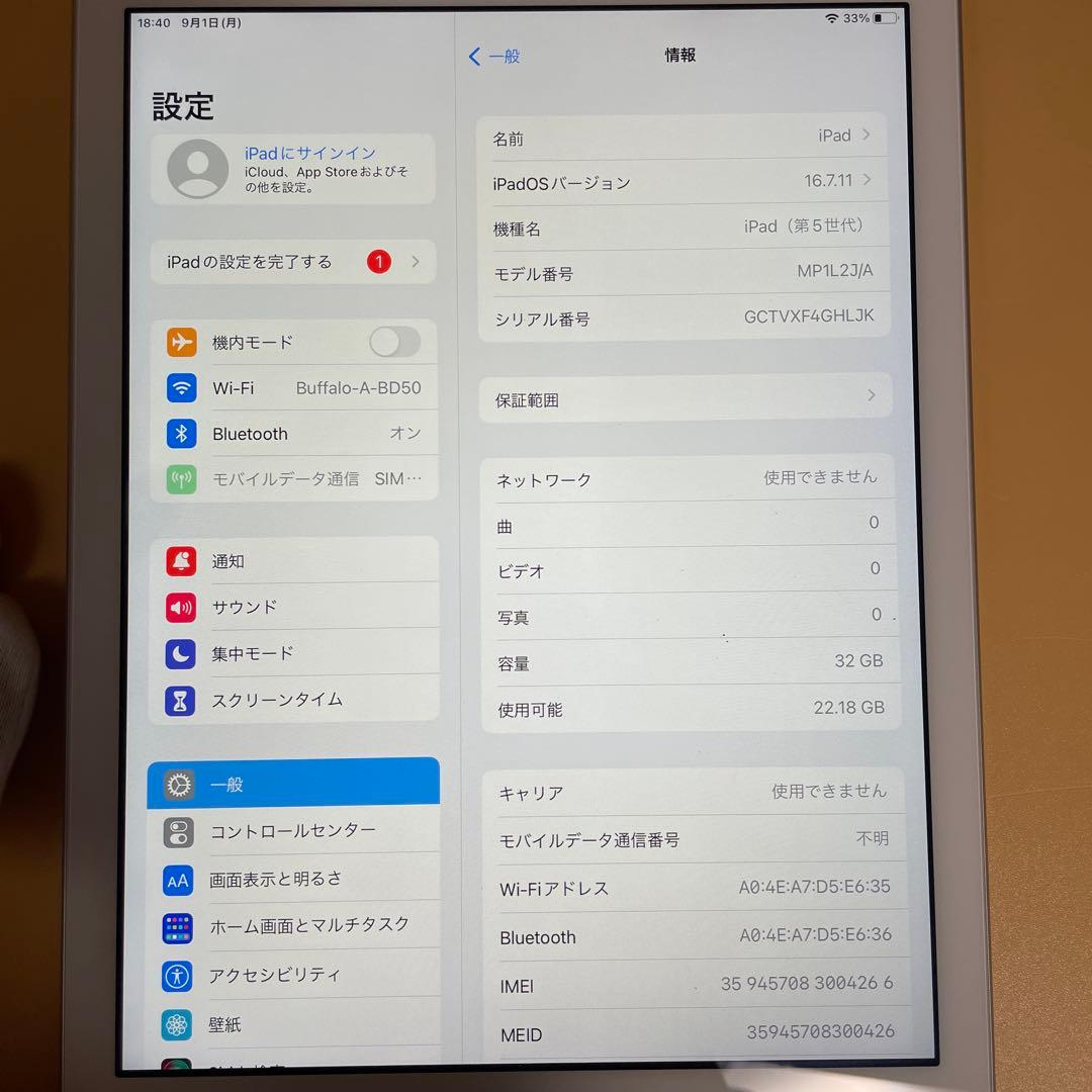 アップル Apple iPad 第5世代 A1823 32GB