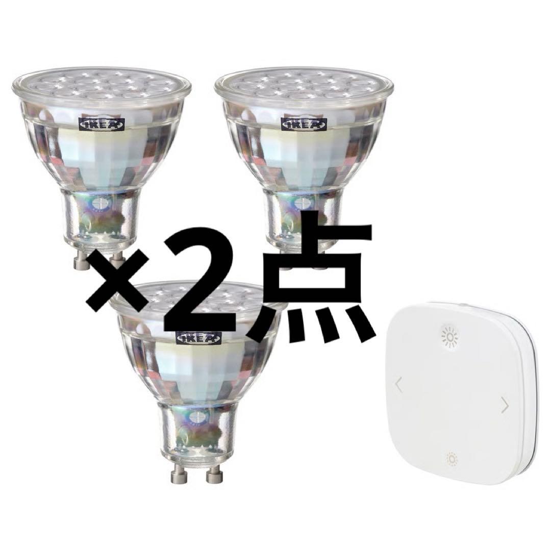 未使用 IKEA トロードフリ ワイヤレス調光 GU10 2点