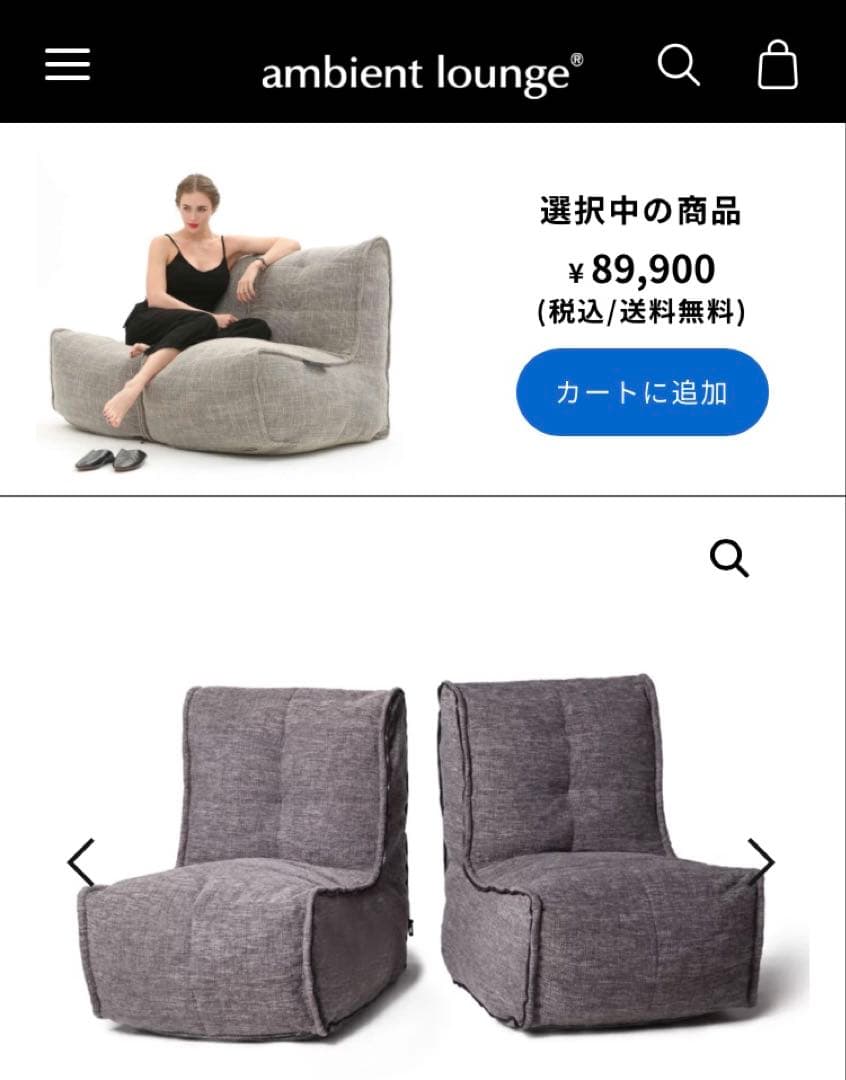 アンビエントラウンジ ビーズソファ　モジュラーツイン（ベージュ　調布市