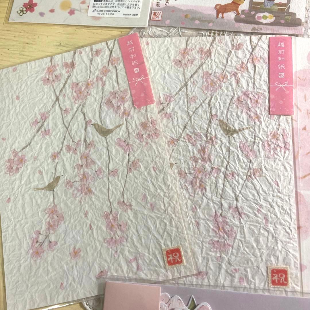 桜柄ポストカード１０枚、ポップアップカード、便箋おまとめ