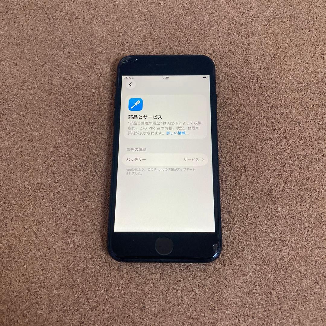 3923【早い者勝ち】iPhoneSE2 第2世代 128GB SIMフリー☆