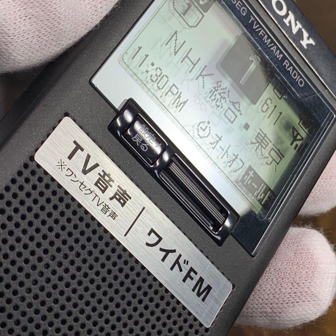 K836⭐︎SONY ポケットラジオ XDR-64TV ワイドFM ワンセグ対応