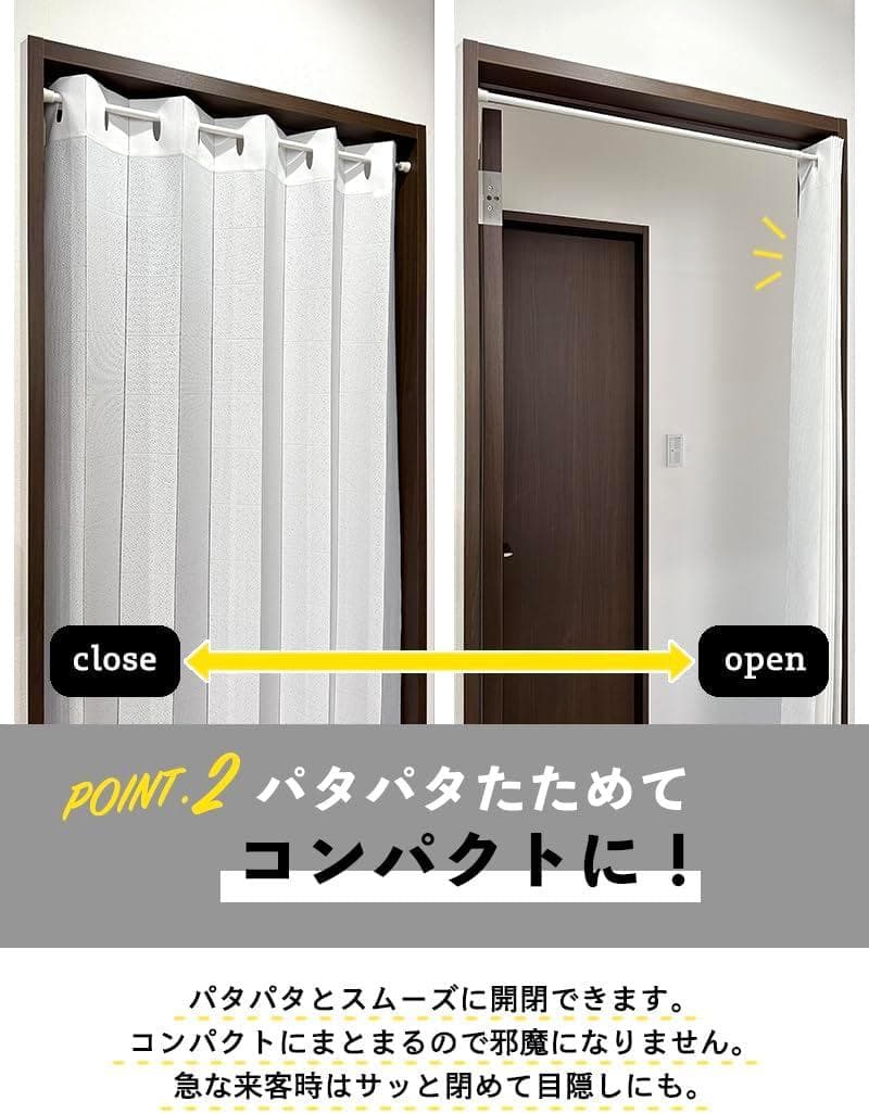 アコーディオンカーテン 間仕切り