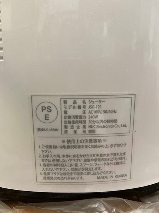 kuvings クビンスホールスロージューサー　JSG-121