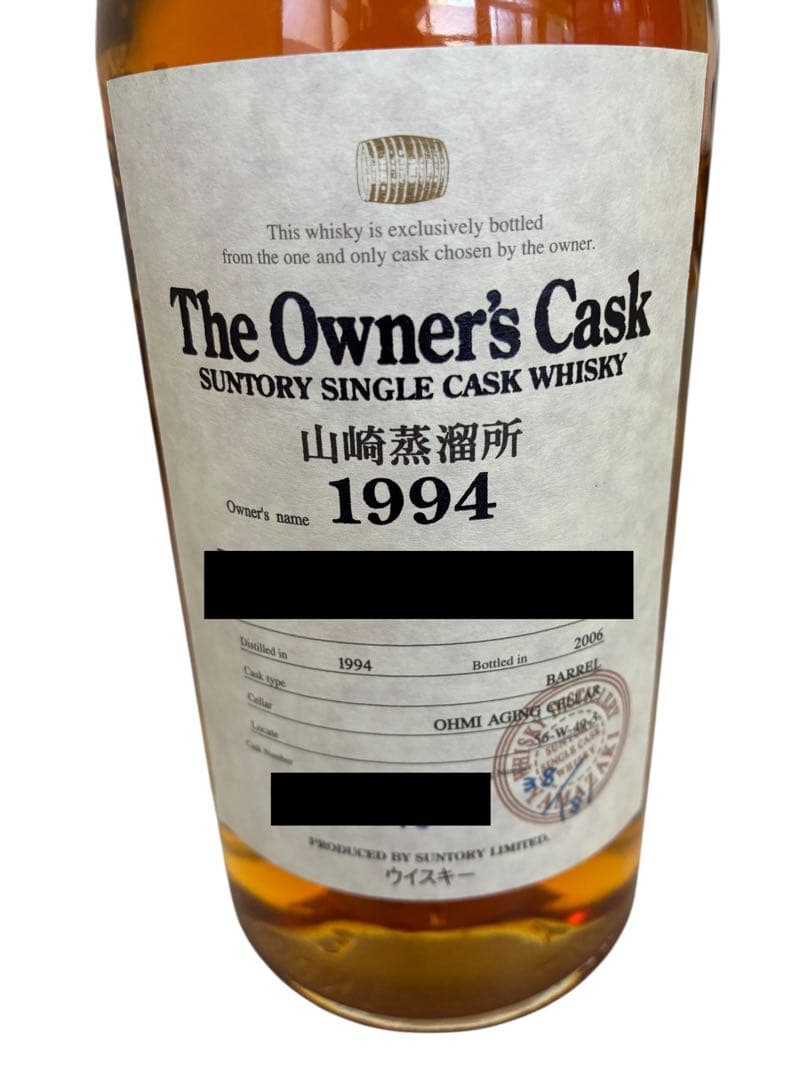 激レア 新品未開栓　オーナーズカスク 山崎 1994 ウイスキー 極美品