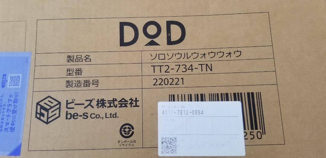 DOD ソロソウルウォウウォウ TT2-734-TN　【未使用】