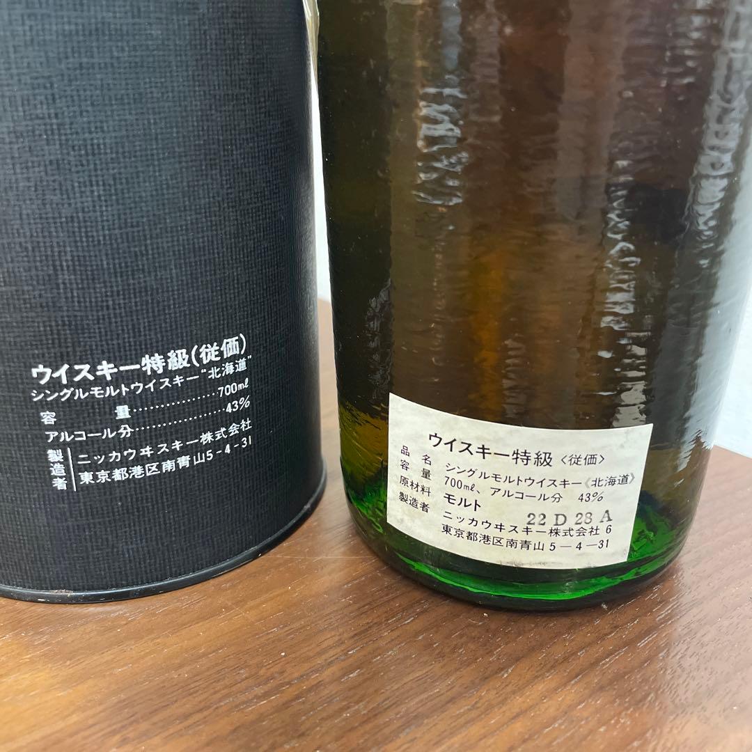 ニッカウイスキー　北海道12年　旧ボトル　箱付き　未開封