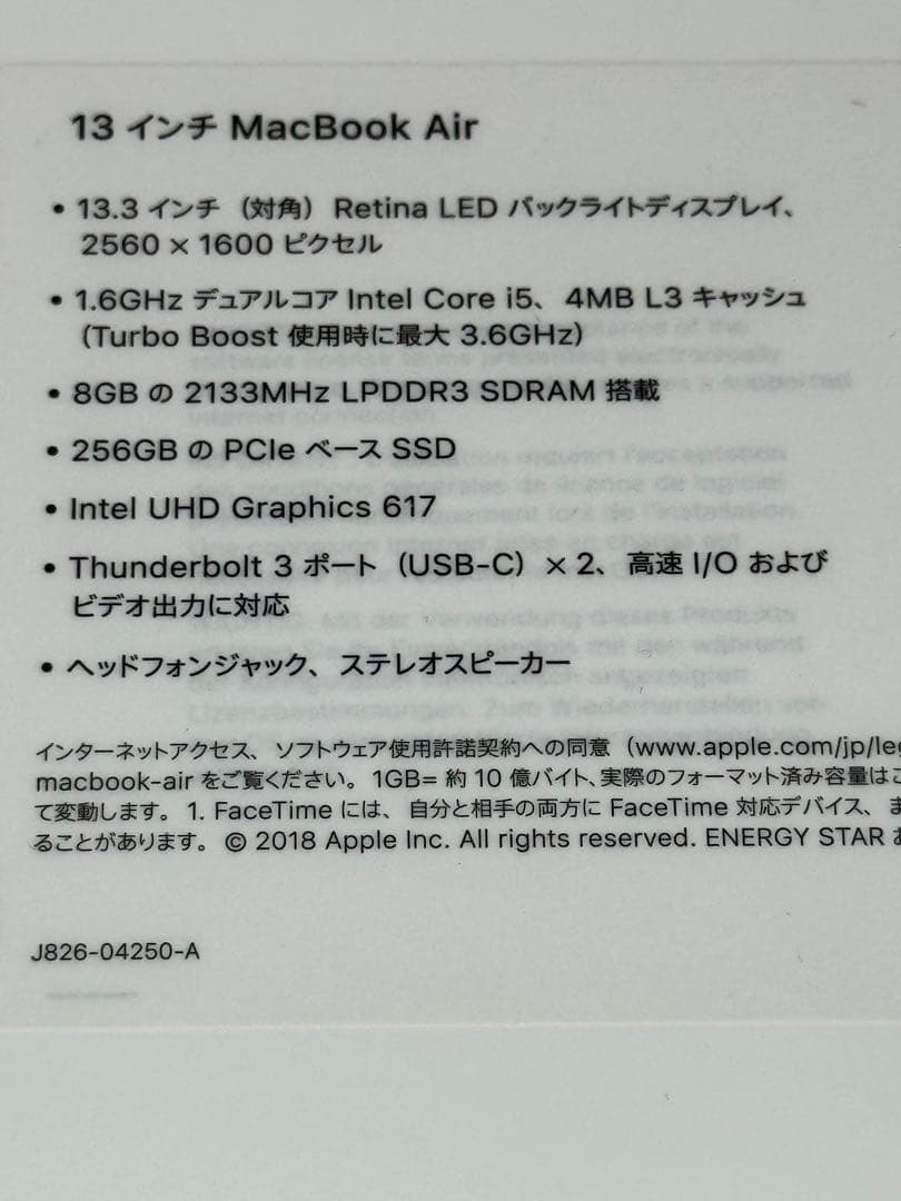 MacBook本体 Apple MacBook Air 2018 13-inch