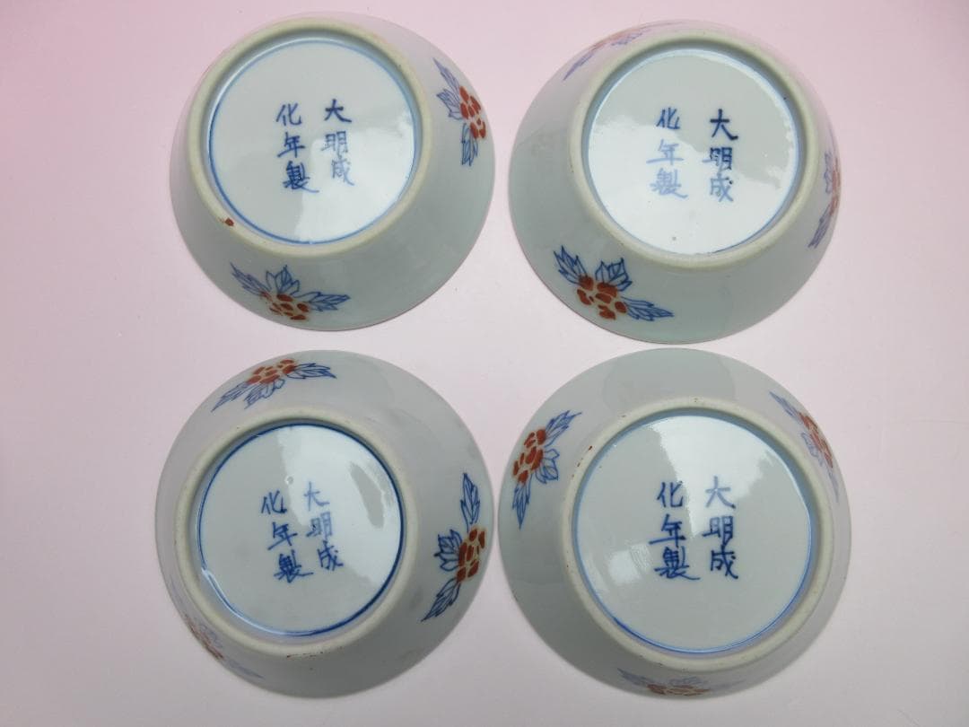 大明成化年製 銘 龍 鳳凰紋 小鉢 深皿 18客 TN110