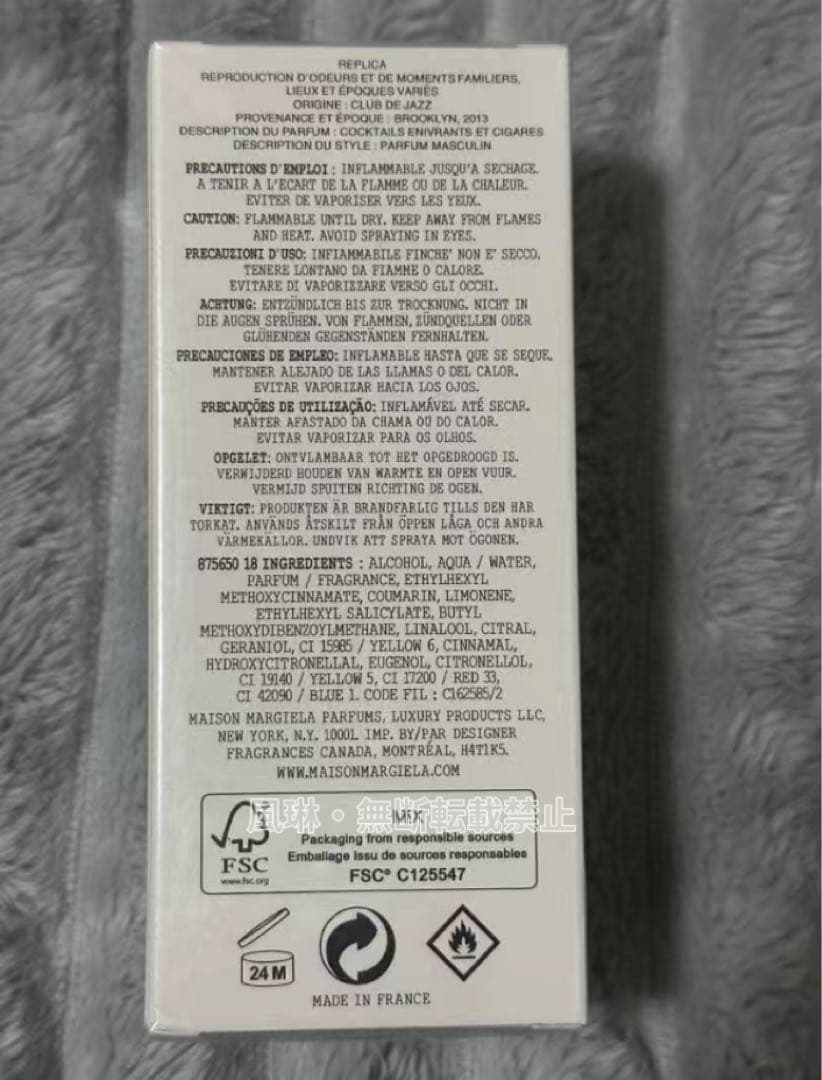 Maison Margiela REPLICA ジャズクラブ100ml-R